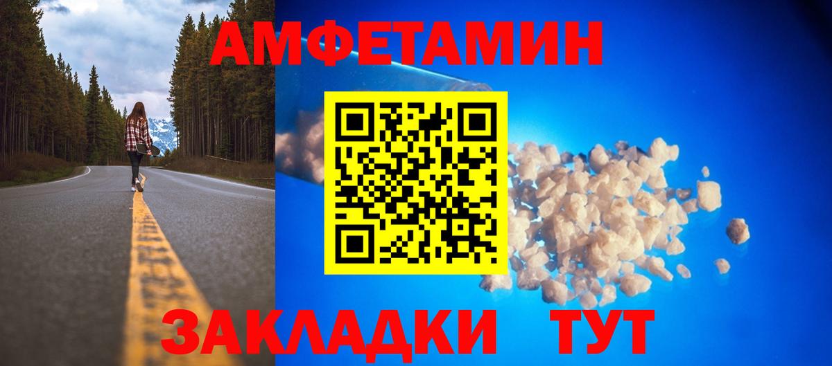 Amphetamine  Amphetamine 97%  Вход с VPN  Ульяновск 