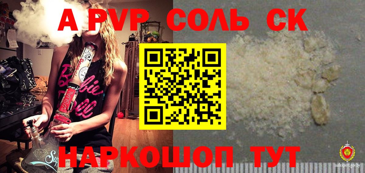 APVP VHQ  Вход с VPN  Alpha PVP кристаллы  Ульяновск  Alfa_PVP мука 