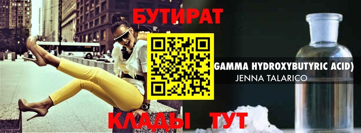 БУТИРАТ BDO  Вход с VPN  БУТИРАТ  Ульяновск 