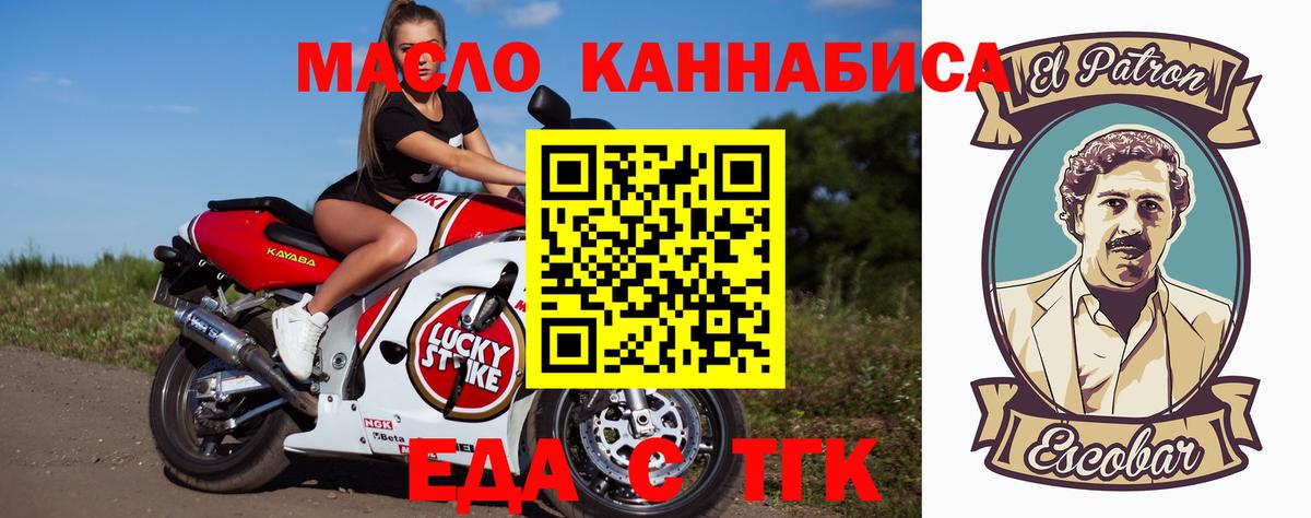 Печенье с ТГК конопля  Вход с VPN  Ульяновск 