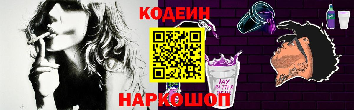 Кодеиновый сироп Lean напиток Lean (лин) Ульяновск