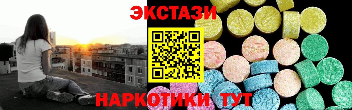 ЭКСТАЗИ MDMA Ульяновск