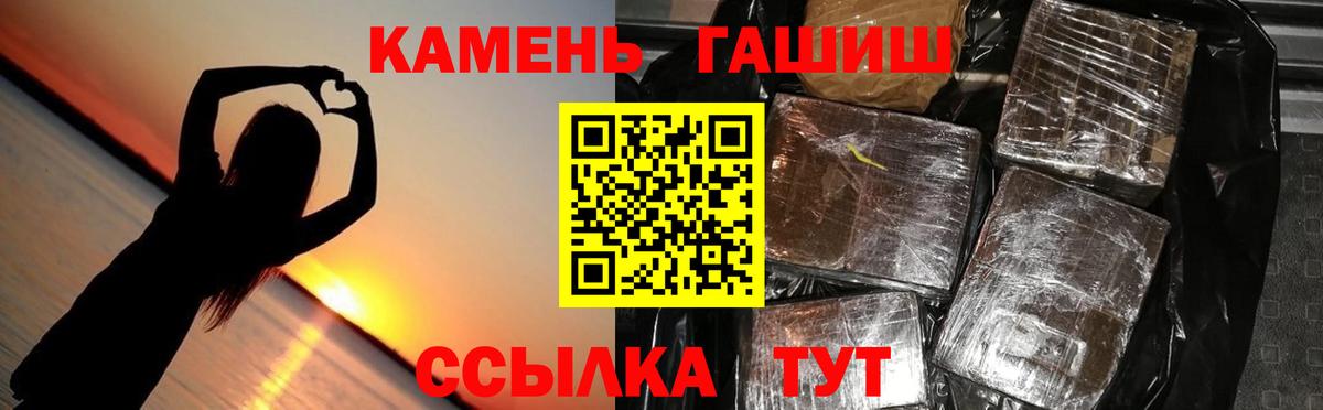 Ульяновск  Гашиш гарик  ГАШИШ индика сатива  Вход с VPN 