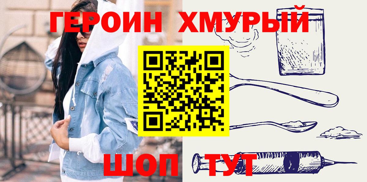 Ульяновск  ГЕРОИН Афган  Вход с VPN 