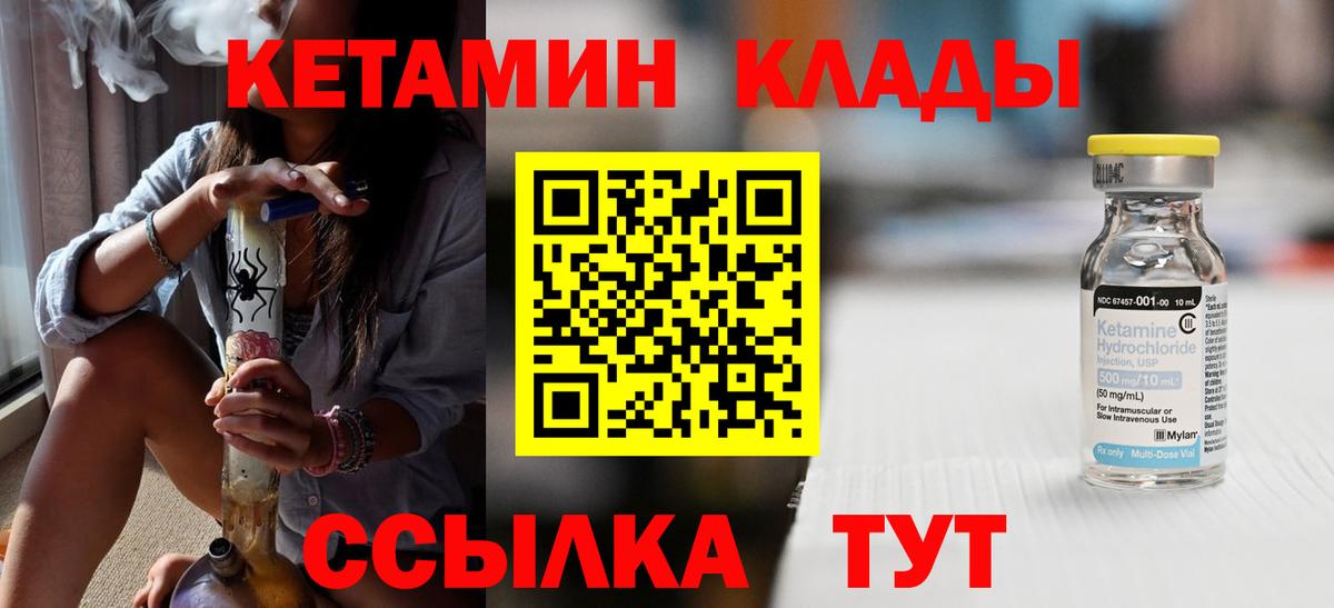 Ульяновск  Кетамин ketamine  Кетамин VHQ  Вход с VPN 