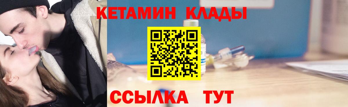 Кетамин ketamine Ульяновск