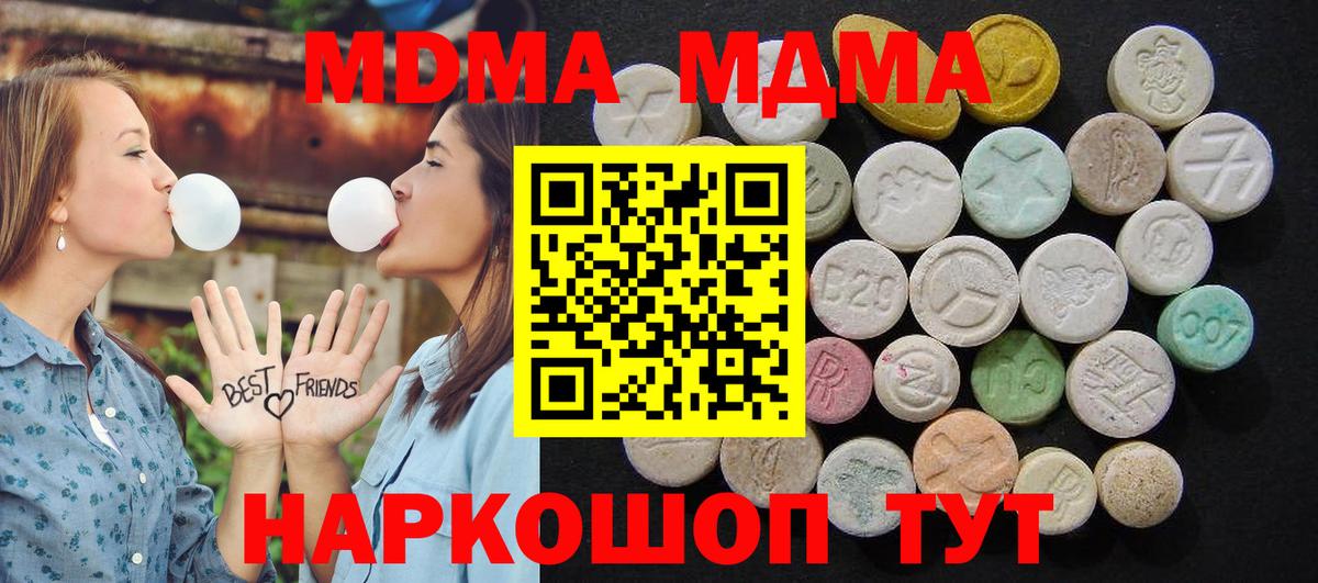 MDMA Molly Ульяновск