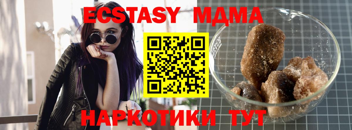 Ульяновск  MDMA VHQ  МДМА  Вход с VPN  МДМА кристаллы 