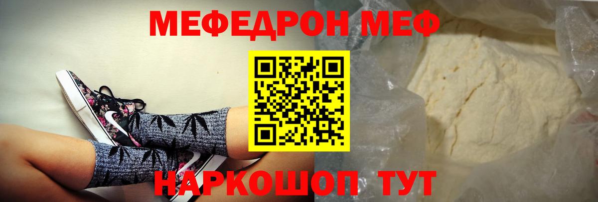 Ульяновск  Меф VHQ  МЯУ-МЯУ VHQ  МЯУ-МЯУ  Вход с VPN 