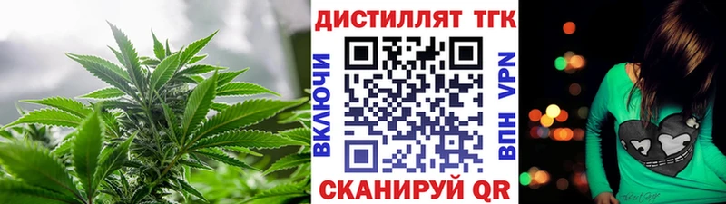 Дистиллят ТГК жижа  даркнет сайт  Ульяновск 