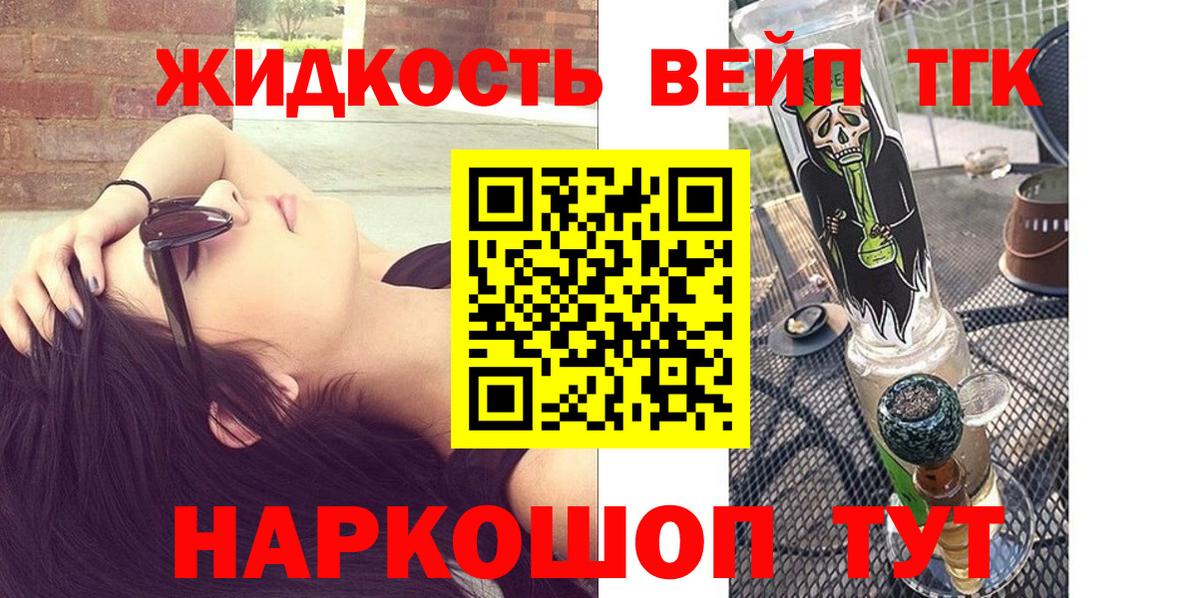 ТГК вейп с тгк Ульяновск